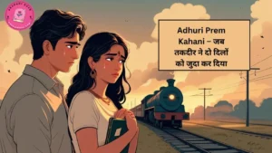 Adhuri Prem Kahani