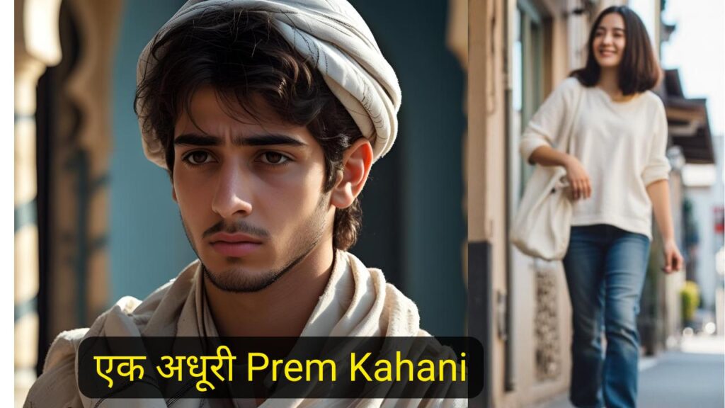 Prem Kahani