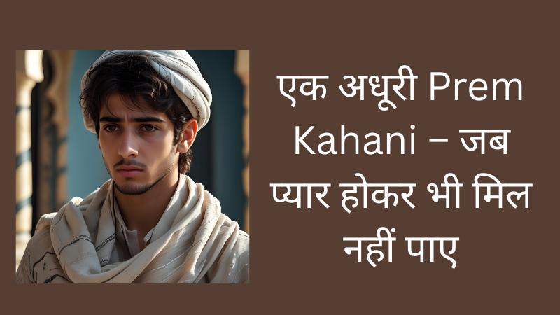 Prem Kahani