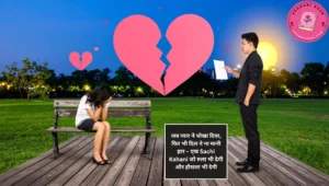 Sachi Kahani
