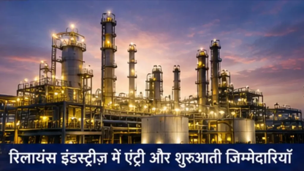 Mukesh Ambani Success Story in Hindi - Reliance Industries Chairman