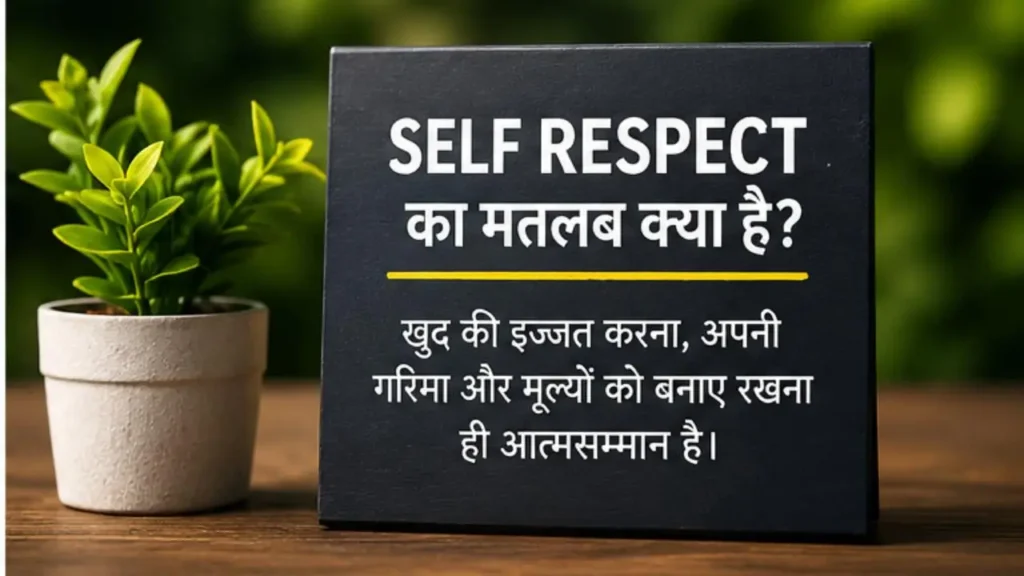 Self Respect Meaning in Hindi