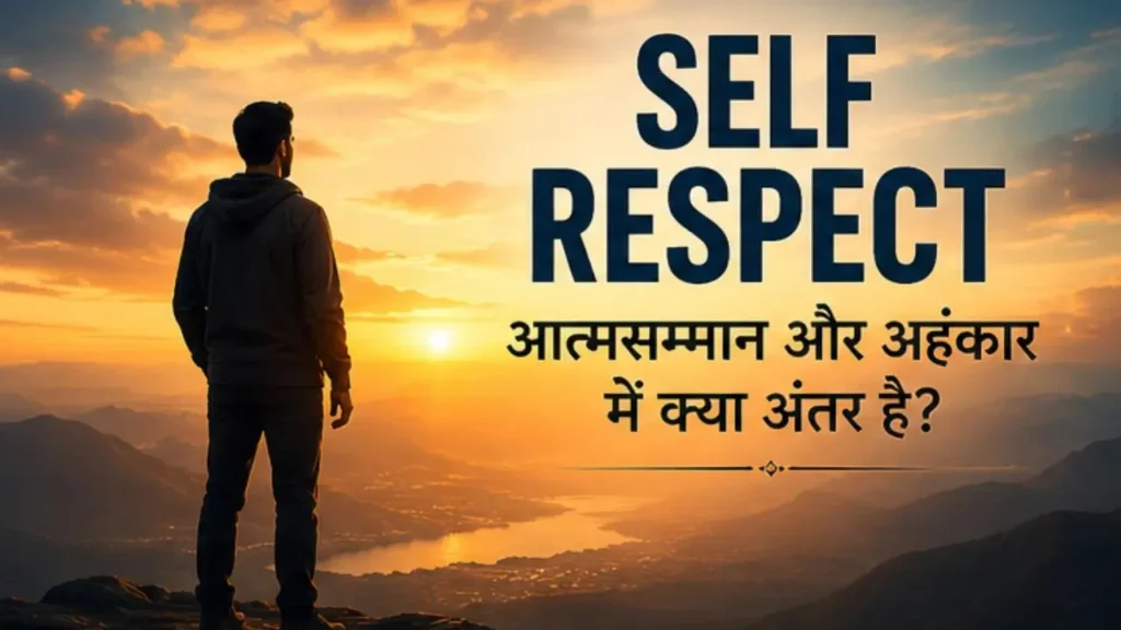 Self Respect Story in Hindi